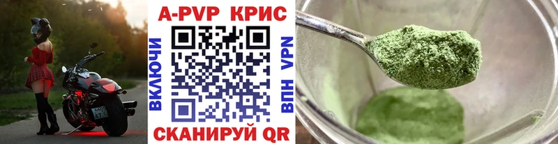 A-PVP кристаллы  Кореновск 