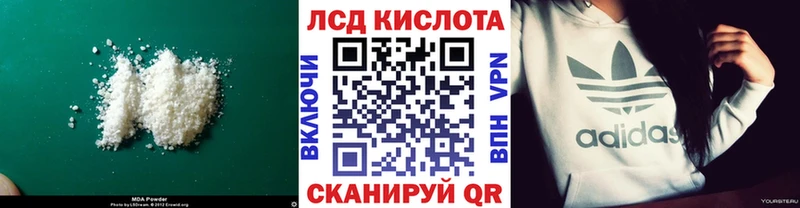 ЛСД экстази кислота  Кореновск 