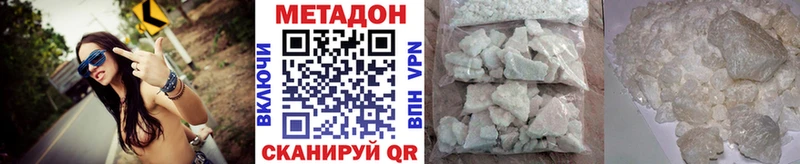 наркошоп  Кореновск  Метадон VHQ 
