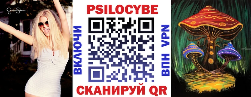 Псилоцибиновые грибы Psilocybine cubensis закладка Кореновск